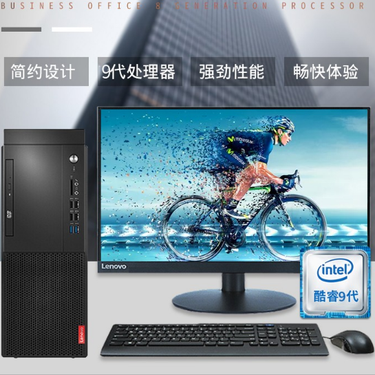 聯(lián)想/Lenovo 啟天M425 臺(tái)式整機(jī)（i5-9500/