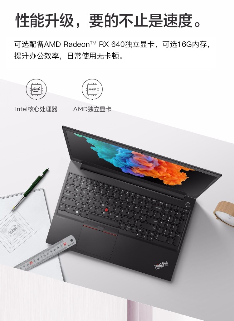 ThinkPad   E15 202115.6英筆記本電腦（i7-10210/8G/1T+128G SSD/RX640 2G獨顯/FHD IPS）(圖4)