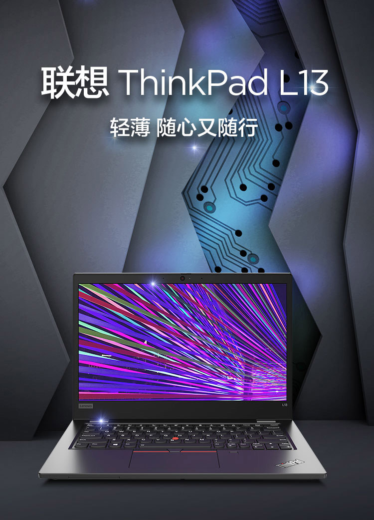 聯想/Lenovo ThinkPad  L13 (圖4)