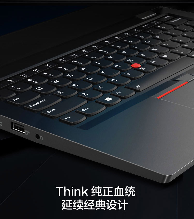 聯想/Lenovo ThinkPad  L13 (圖7)