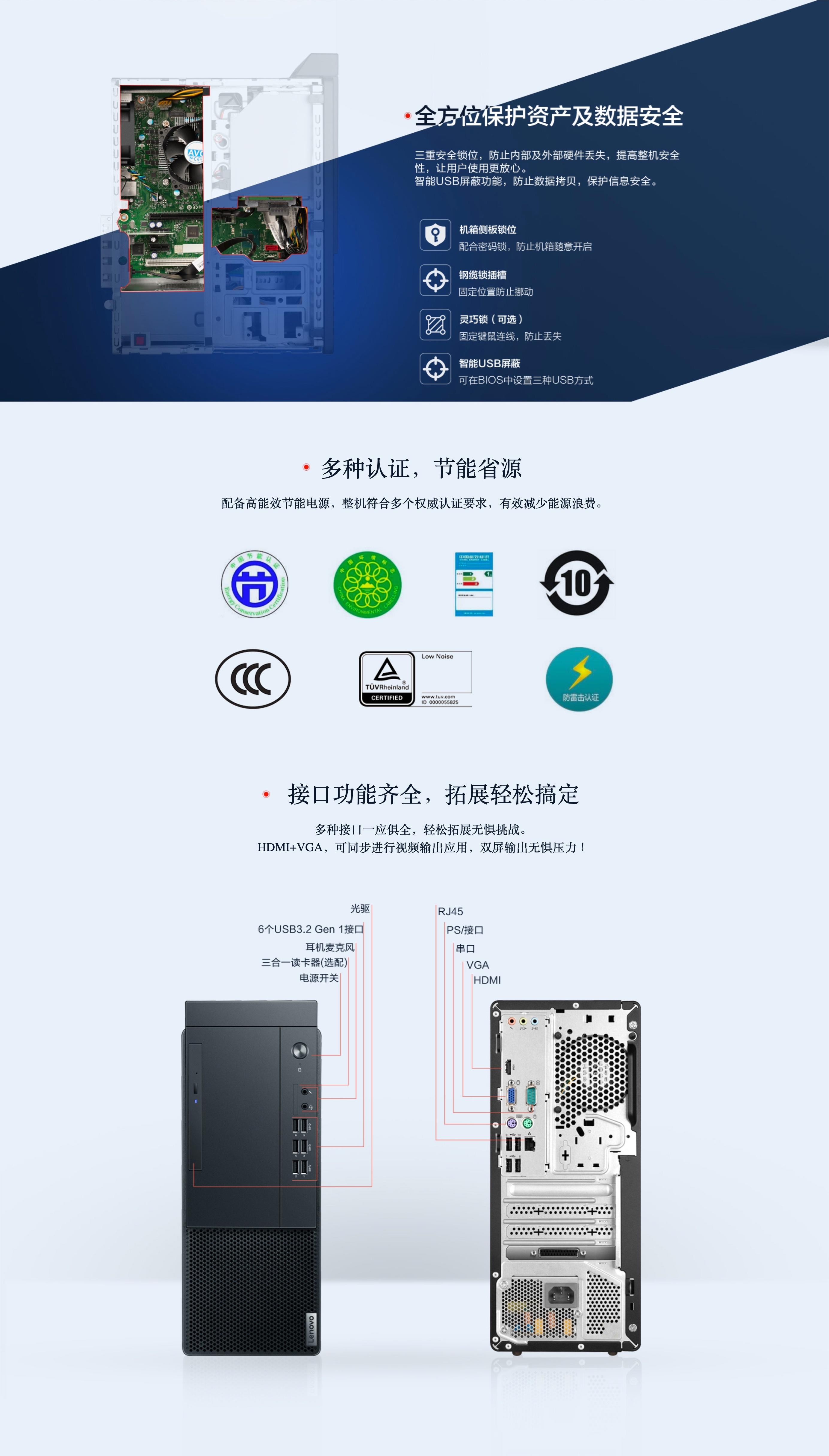 聯(lián)想/Lenovo 商用臺(tái)式電腦 啟天M43H-A008 i5-10400/8GB/128G+1T/無(wú)光驅(qū)/集顯/23英寸顯示器 (圖7)