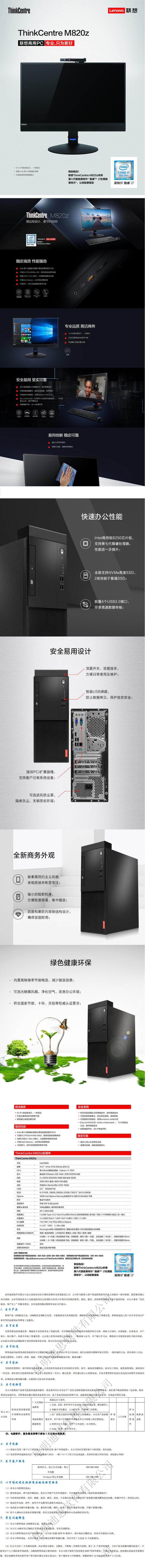 聯(lián)想（ThinkCentre） M820z 21.5英寸商務(wù)辦公家用娛樂一體機(jī)電腦 (圖3)