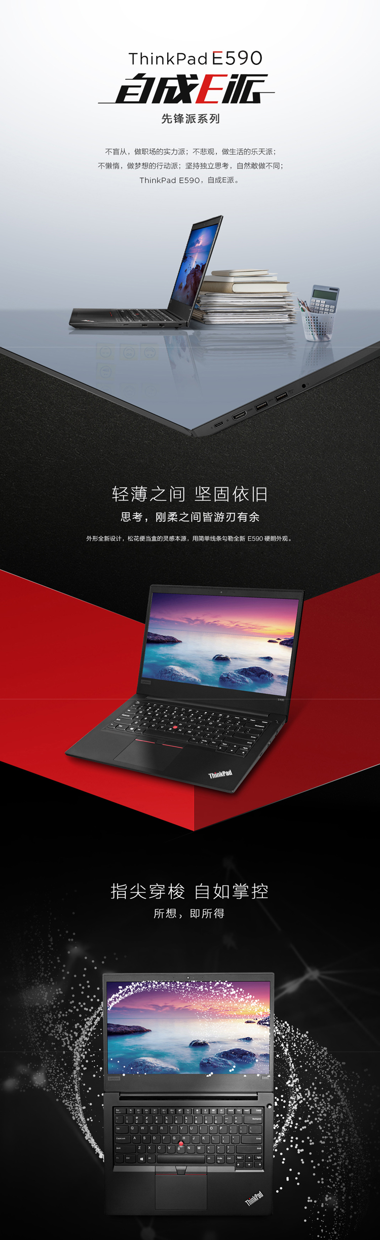 聯(lián)想（Lenovo） ThinkPad E590 15.6英寸輕薄窄邊框筆記本電腦（i7-8565U/8G/128G SSD+1T/2G獨顯/FHD）黑色(圖4)