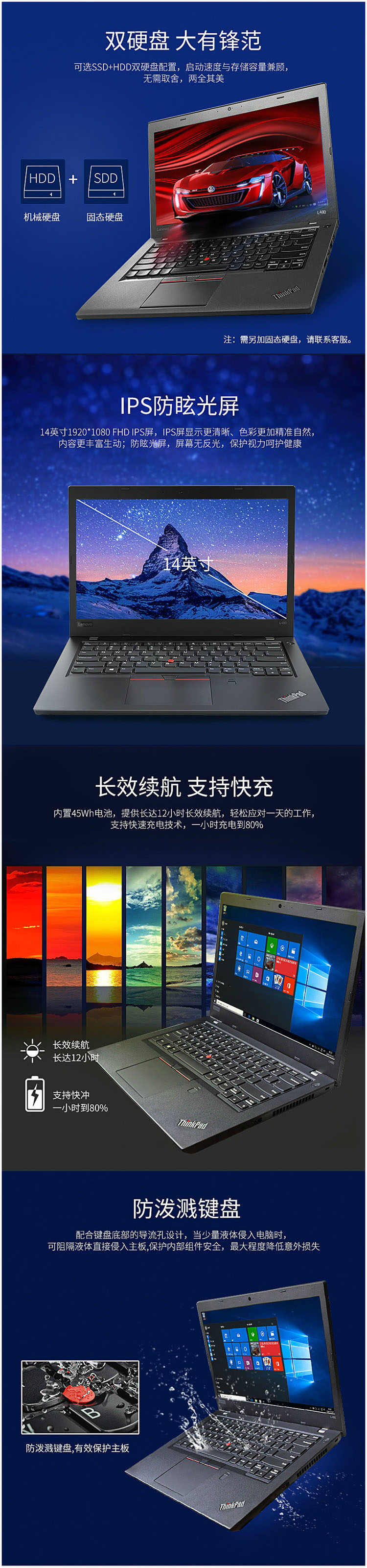 聯(lián)想/Lenovo ThinkPad L480 14英寸筆記本電腦（i5-8250U/4G/1T/2G獨(dú)顯）(圖4)