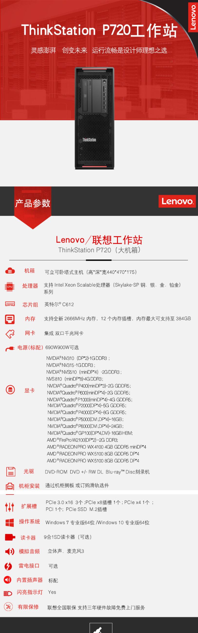 聯(lián)想（Lenovo）ThinkStation P720（P710升級(jí)）聯(lián)想工作站主機(jī)(圖4)