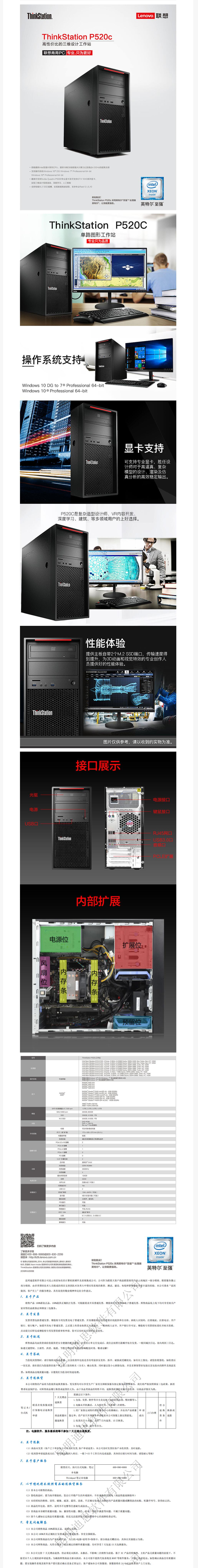 聯(lián)想（Lenovo）Thinkstation P520c 圖形工作站主機 圖站臺式機電腦（Xeon W-2125（4.0G 4C）/32GB/256GB SSD+2TB/P1000 4G/500W 92%） (圖4)