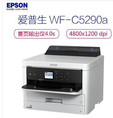 愛普生/Epson WF-C5290a 噴墨打印機(jī) 