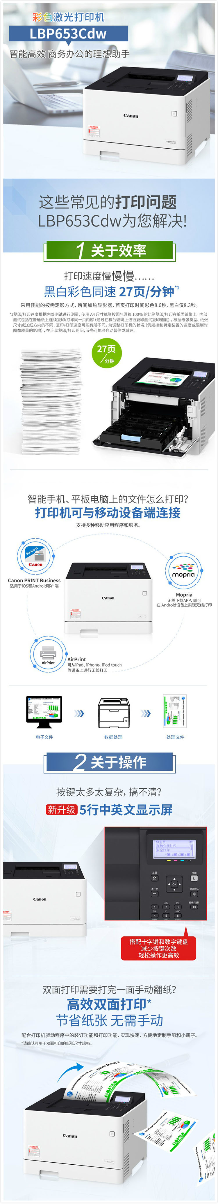 佳能/Canon imageCLASS LBP653Cdw 彩色激光打印機(jī) (圖2)