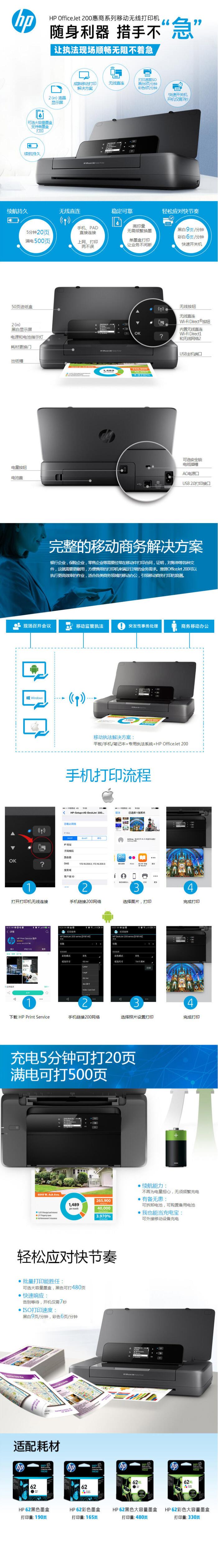 惠普（HP） OfficeJet 200 移動便攜式打印機 A4便攜式噴墨打印機(圖4)