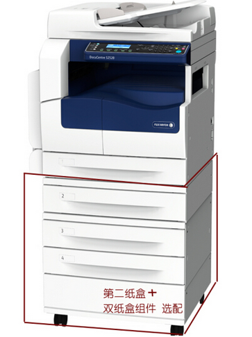 富士施樂（Fuji Xerox） DocuCentre S2520NDA施樂復合機A3打印機復印機彩色掃描一體機 (圖4)