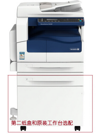 富士施樂（Fuji Xerox） DocuCentre S2520NDA施樂復合機A3打印機復印機彩色掃描一體機 (圖3)