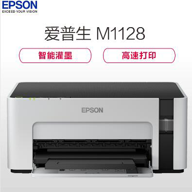 愛(ài)普生（Epson） M1128 A4黑白噴墨打印機(jī) (圖1)