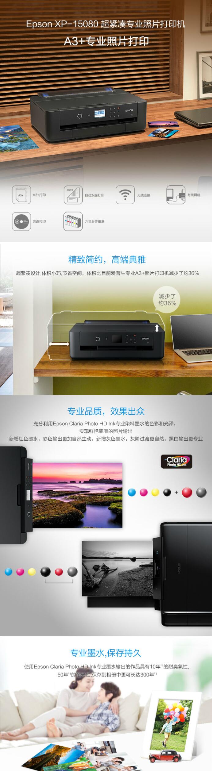 愛普生（Epson） XP-15080 A3彩色噴墨照片打印機(jī)6色 A3無(wú)線打印機(jī)(圖5)