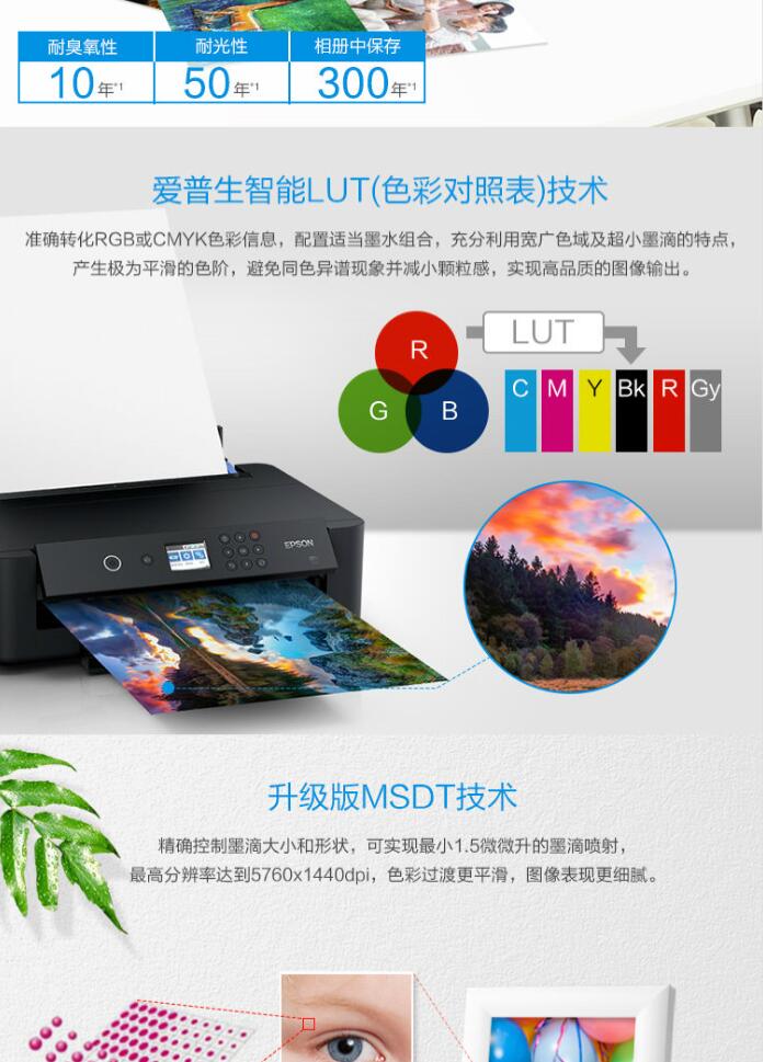 愛普生（Epson） XP-15080 A3彩色噴墨照片打印機(jī)6色 A3無(wú)線打印機(jī)(圖6)