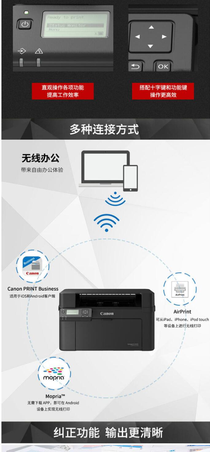 佳能/Canon LBP113W 激光打印機(jī) (圖6)