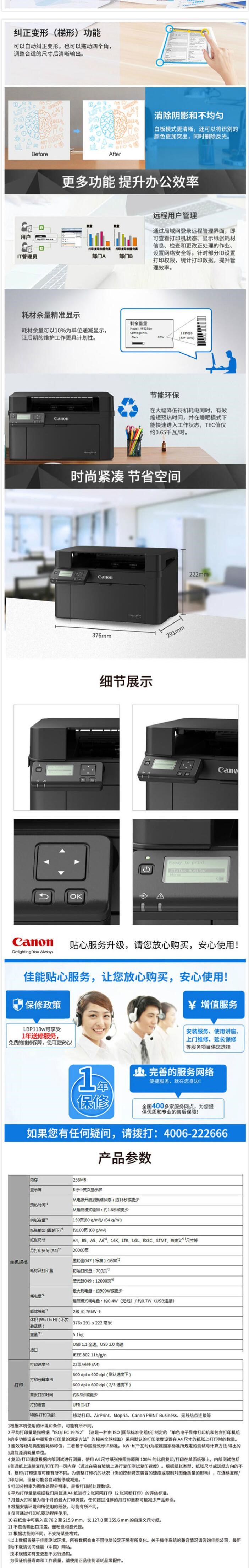 佳能/Canon LBP113W 激光打印機(jī) (圖7)