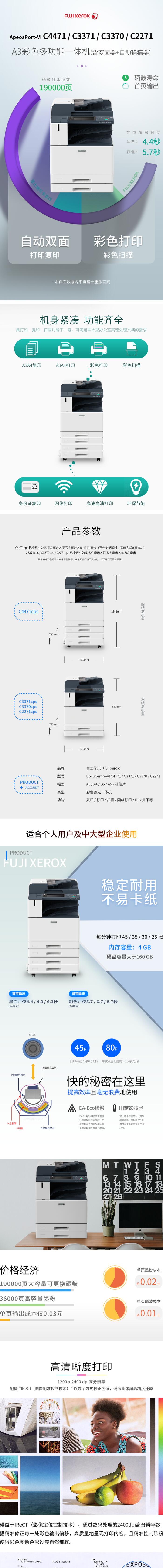 富士施樂（Fuji Xerox） DocuCentre-VI C3371 CPS施樂彩色A3激光打印機(jī)復(fù)印機(jī) (圖4)