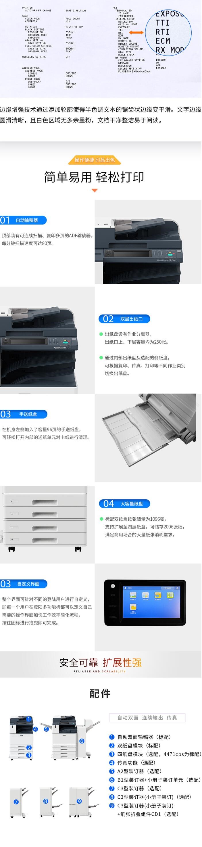 富士施樂（Fuji Xerox） DocuCentre-VI C3371 CPS施樂彩色A3激光打印機(jī)復(fù)印機(jī) (圖5)