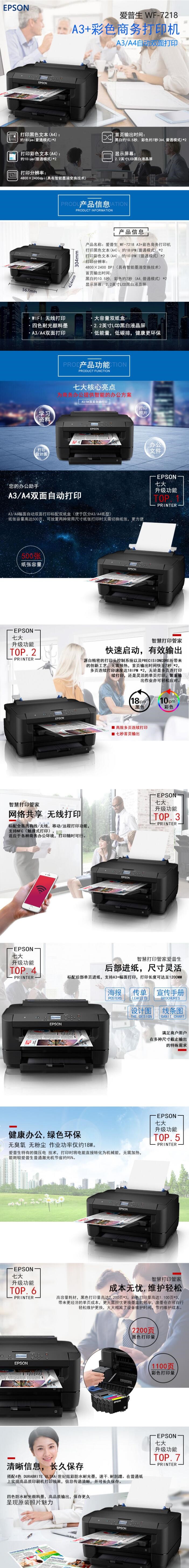 愛普生（EPSON） WF-7218 A3彩色噴墨打印機(jī) (圖5)