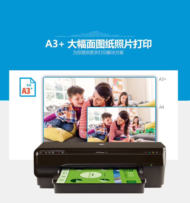 惠普（HP） Officejet 7110 A3彩色打印機 自動雙面網(wǎng)絡(luò)彩色打印機 (圖6)