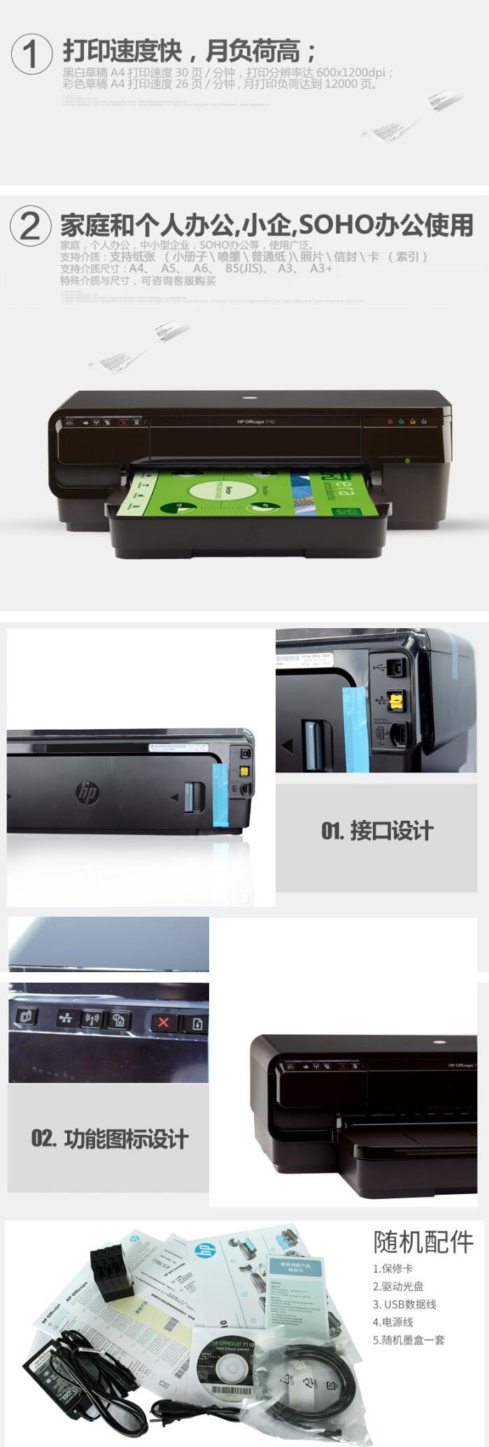 惠普（HP） Officejet 7110 A3彩色打印機 自動雙面網(wǎng)絡(luò)彩色打印機 (圖8)