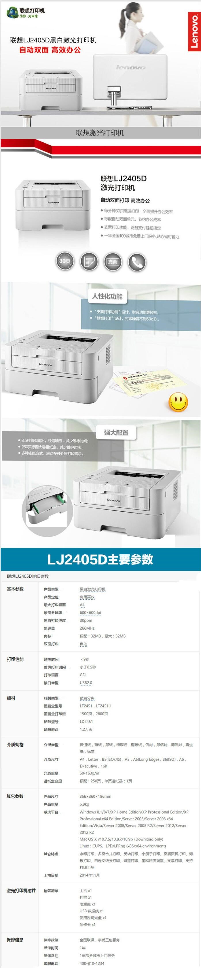 聯(lián)想（Lenovo） LJ2405D 激光打印機(jī)(圖4)