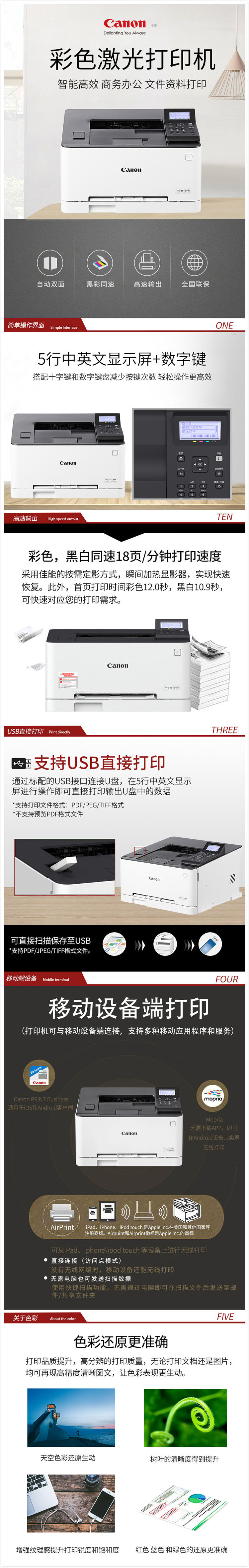 佳能/Canon LBP613Cdw 彩色激光打印機(jī) (圖7)