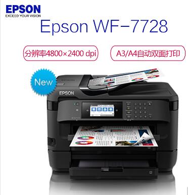 愛普生（Epson） L130 A4彩色墨倉式噴墨打印機(圖1)