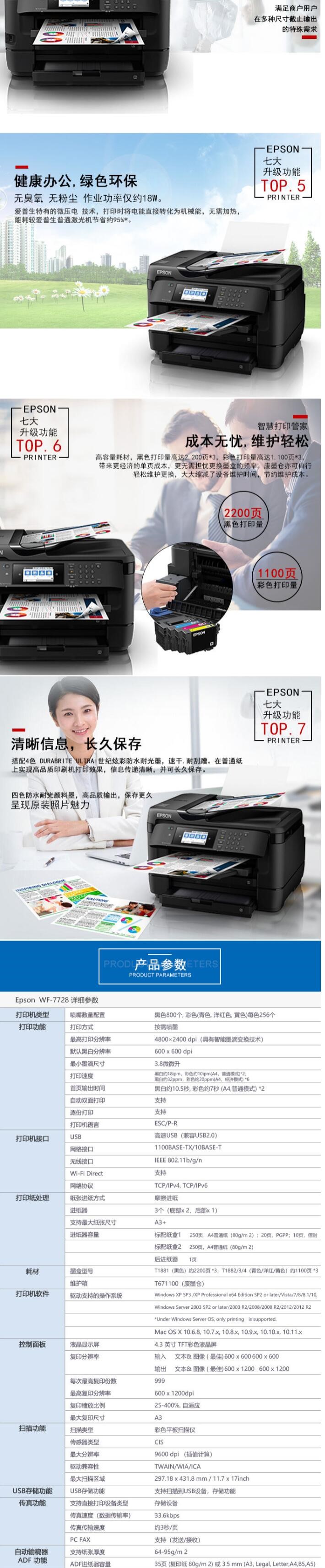 愛普生（Epson） L130 A4彩色墨倉式噴墨打印機(圖7)