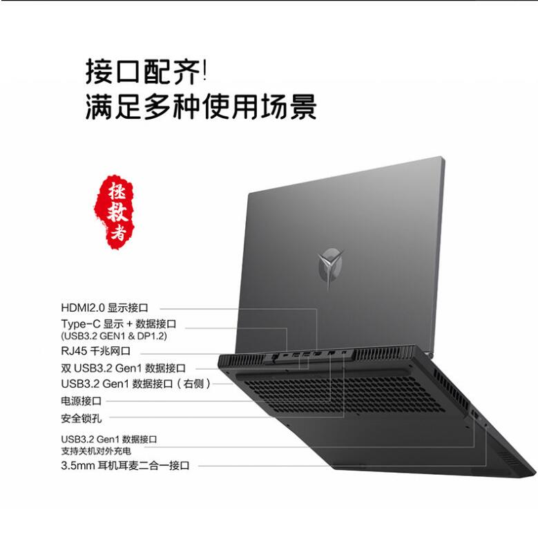 聯(lián)想/Lenovo 拯救者R7000P 15.6英寸筆記本電腦(R7-4800H 16G 512G RTX2060 )鈦晶灰 (圖7)