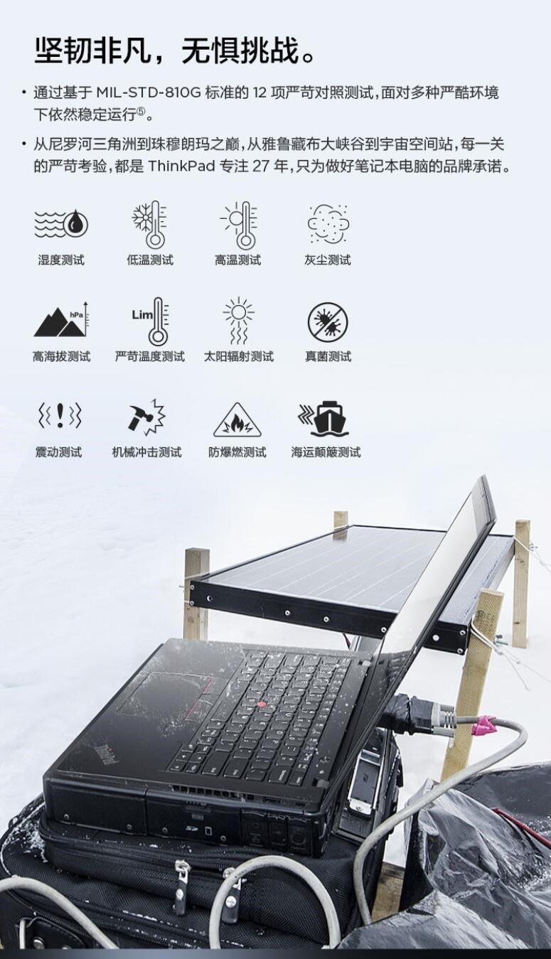 聯(lián)想/Lenovo ThinkPad X390 13.3英寸筆記本電腦（i7-8565U/8GB/512G SSD）(圖7)