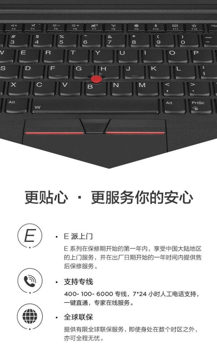 聯(lián)想/Lenovo ThinkPad E14十代英特爾酷睿14英寸商務(wù)辦公輕薄筆記本電腦(i7-10510/8G/512G/2G獨(dú)立顯卡）(圖7)