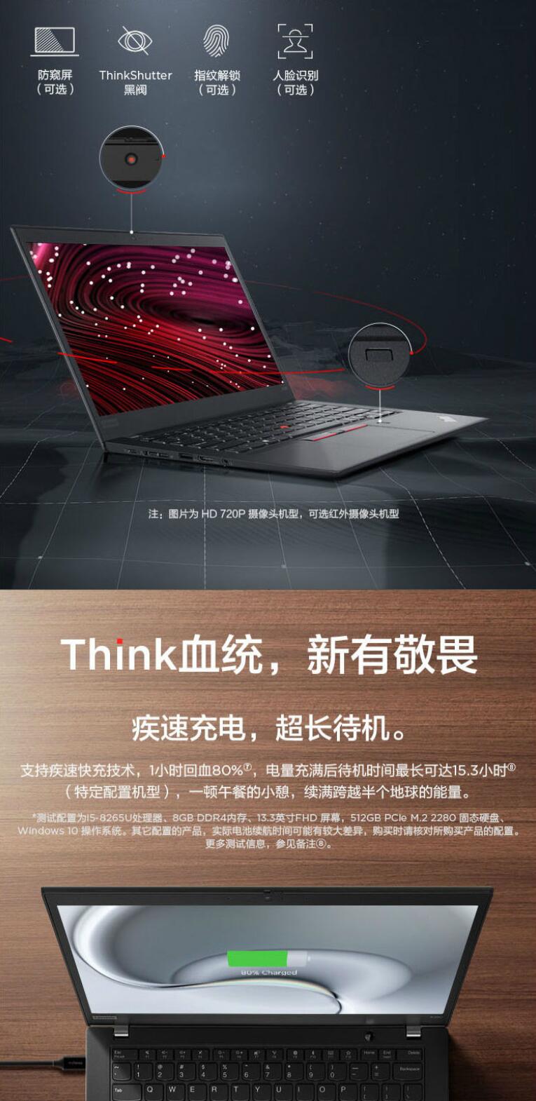 聯(lián)想/Lenovo ThinkPad X390 13.3英寸輕薄便攜式筆記本電腦（i5-10210U/8G/32G傲騰+512G SSD/核顯） (圖10)