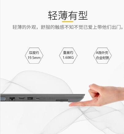 聯(lián)想（Lenovo）昭陽(yáng)E4 14英寸筆記本電腦（i5-10210U/8G/1T/2G獨(dú)顯） (圖4)