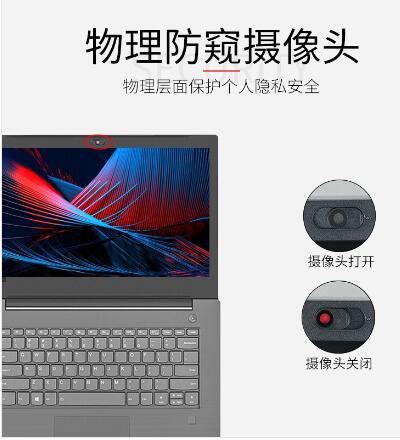 聯(lián)想（Lenovo）昭陽(yáng)E4 14英寸筆記本電腦（i5-10210U/8G/1T/2G獨(dú)顯） (圖3)