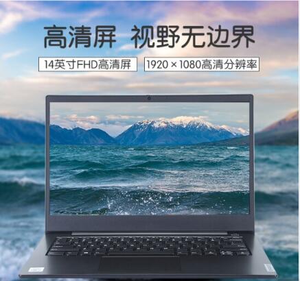 聯(lián)想（Lenovo）昭陽(yáng)E4 14英寸筆記本電腦（i5-10210U/8G/1T/2G獨(dú)顯） (圖2)