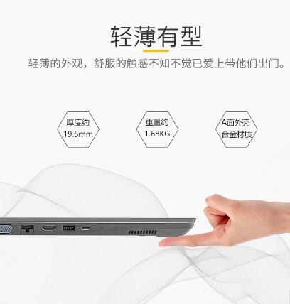 聯(lián)想（Lenovo）昭陽E4 14英寸筆記本電腦（i5-10210U/8G/1T/2G獨顯） (圖4)