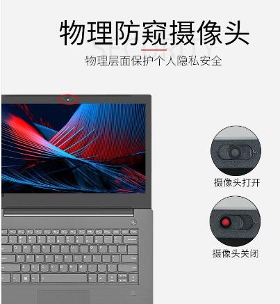 聯(lián)想（Lenovo）昭陽E4 14英寸筆記本電腦（i5-10210U/8G/1T/2G獨顯） (圖3)