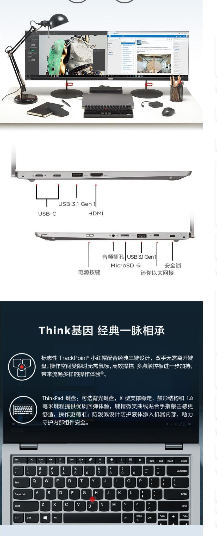 聯(lián)想（Lenovo） ThinkPad S2 13.3英寸輕薄筆記本電腦（i5-8565U/8G/256G SSD/集顯/FHD） 黑色 (圖8)