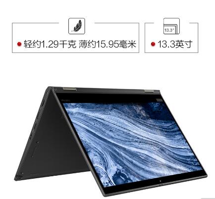 聯(lián)想/Lenovo ThinkPad X390 Yoga 13.3英寸輕薄筆記本電腦（i5-8265U 8G 256GSSD FHD觸控屏） (圖3)