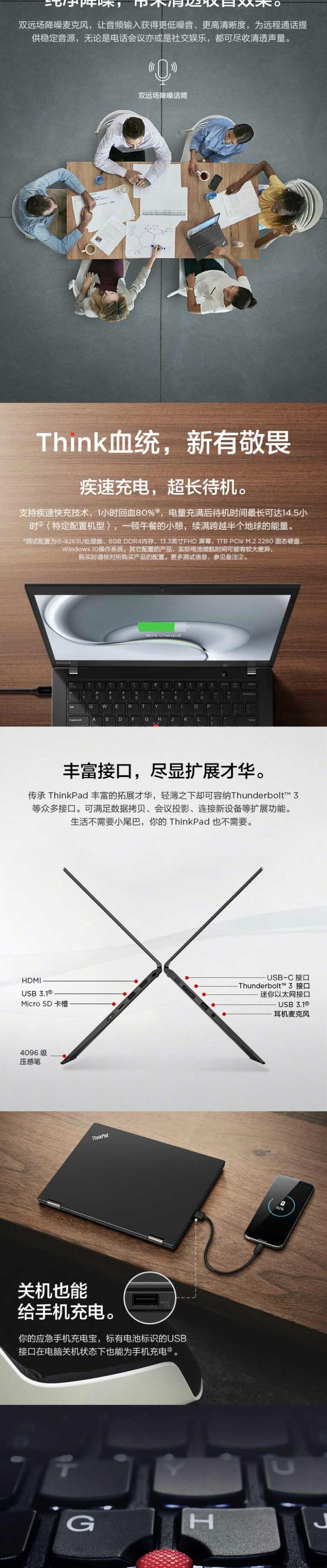 聯(lián)想/Lenovo ThinkPad X390 Yoga 13.3英寸輕薄筆記本電腦（i5-8265U 8G 256GSSD FHD觸控屏） (圖10)