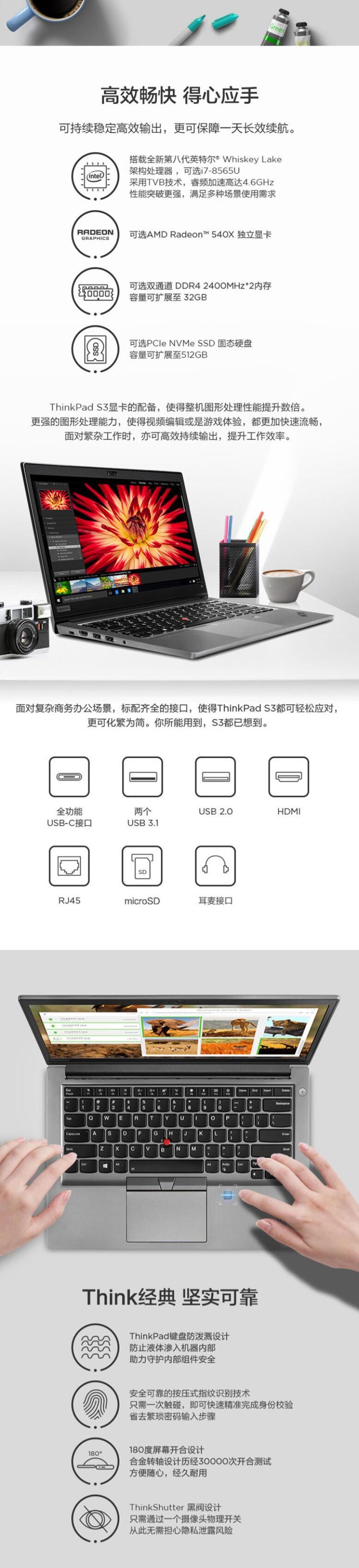 聯(lián)想（Lenovo）ThinkPad S3 鋒芒 14英寸輕薄筆記本電腦（i7-8565U/8G/512G SSD/2G獨(dú)顯/FHD/指紋識(shí)別）石墨黑 (圖9)