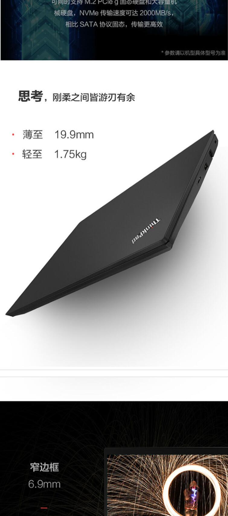 聯(lián)想（Lenovo） ThinkPad E490 14英寸輕薄筆記本電腦（i7-8565U/8G/512G SSD/2G獨(dú)顯）黑色 (圖7)