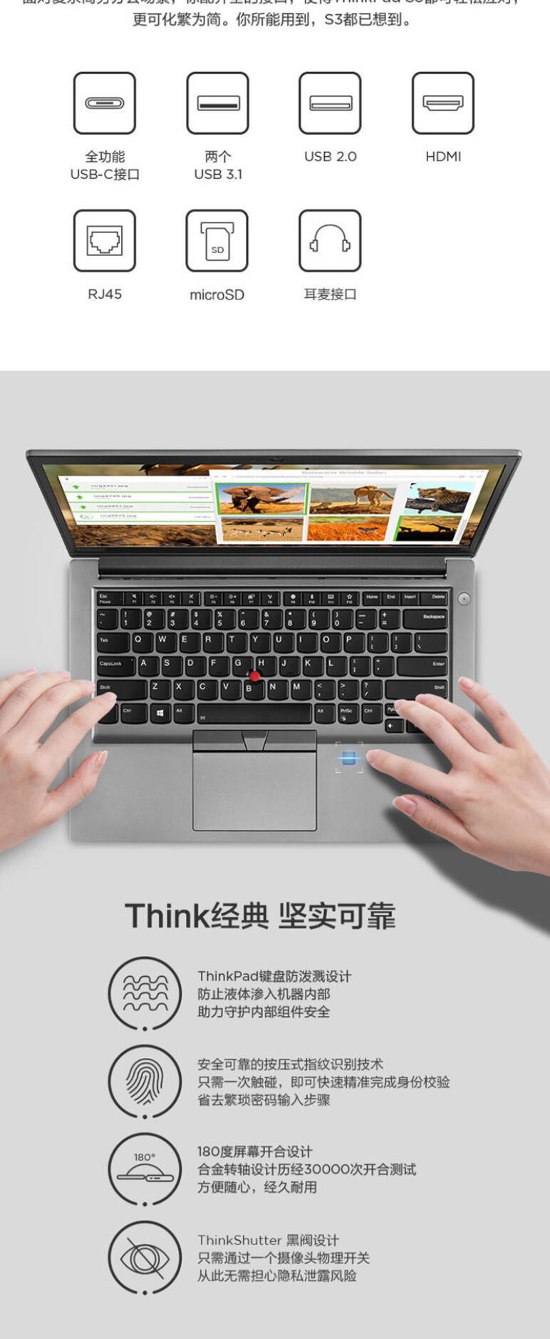 聯(lián)想（Lenovo）ThinkPad S3鋒芒 14英寸輕薄筆記本電腦（i5-8256U/8G/512G SSD/2G獨(dú)顯）(圖10)