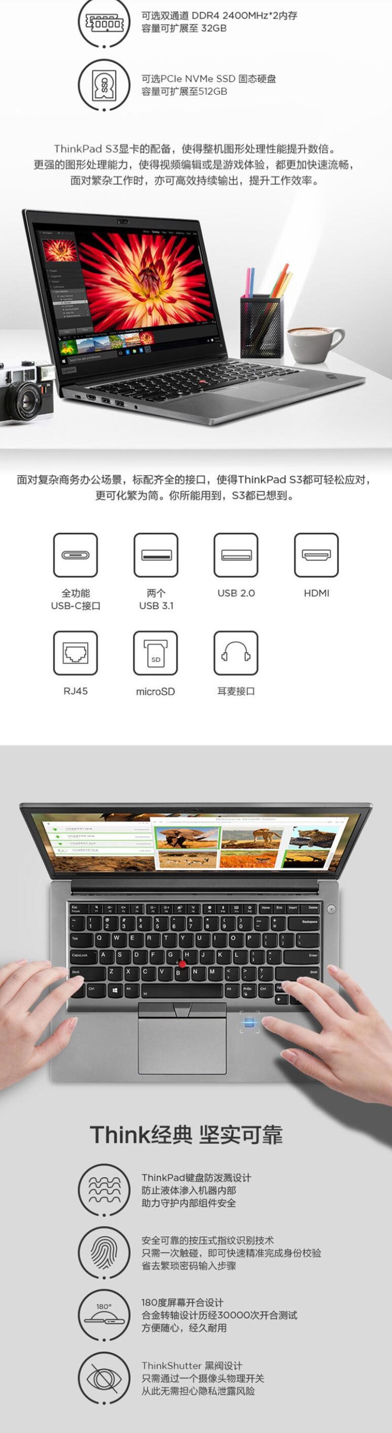 聯(lián)想（Lenovo）ThinkPad S3 14英寸輕薄筆記本電腦（i5-8265U/8G/512G SSD/核心顯卡/FHD） (圖7)