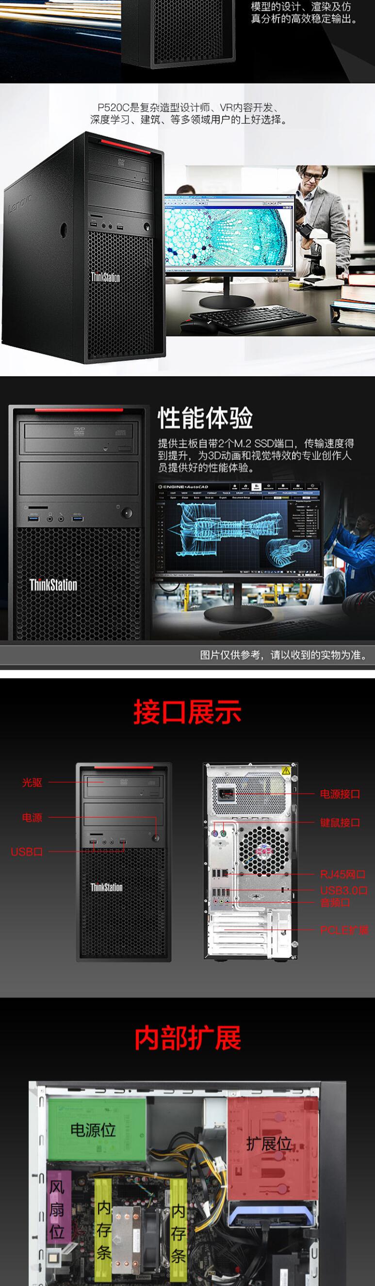 聯(lián)想（Lenovo）Thinkstation P520c 圖形工作站主機(jī) 圖站臺(tái)式機(jī)電腦（Xeon W-2125（4.0G 4C）/32GB/256GB SSD+2TB/P1000 4G/500W 92%）(圖7)