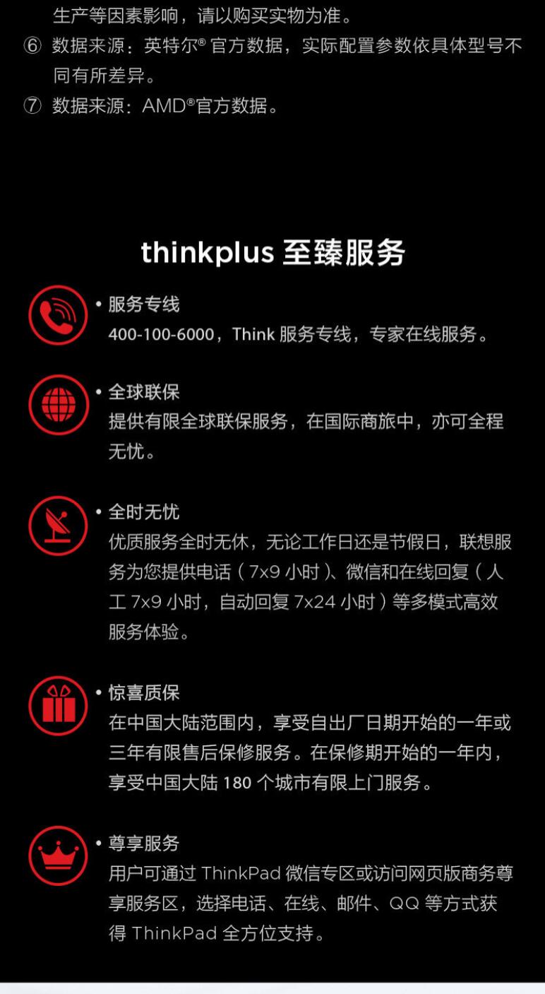 聯(lián)想（Lenovo）ThinkPad E590 15.6英寸輕薄窄邊框筆記本電腦（i7-8565U/8G/256G SSD/2G獨顯/FHD）黑色 (圖11)