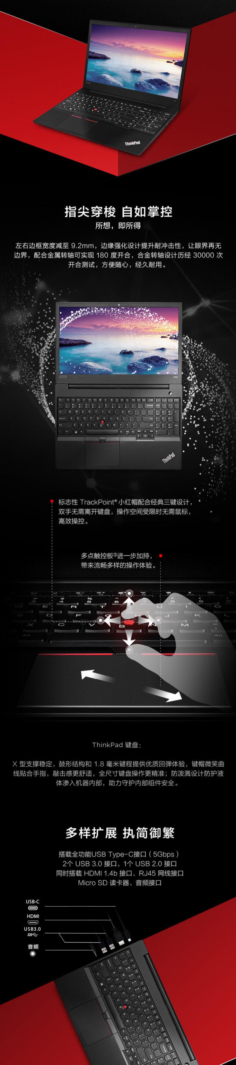 聯(lián)想（Lenovo）ThinkPad E590 15.6英寸輕薄窄邊框筆記本電腦（i7-8565U/8G/256G SSD/2G獨顯/FHD）黑色 (圖9)