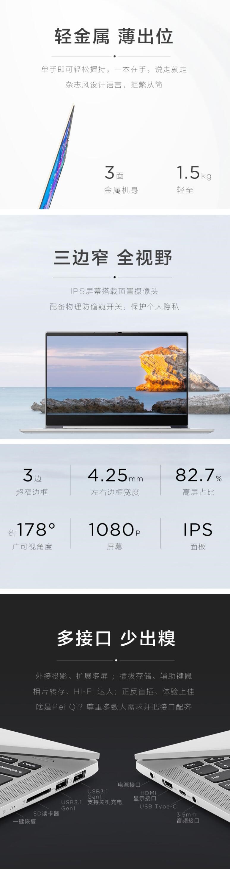 聯(lián)想（Lenovo）小新Air 14 超輕薄本商務(wù)辦公筆記本電腦（i7-8565U/8G/512G SSD/MX250 2G獨顯） (圖6)