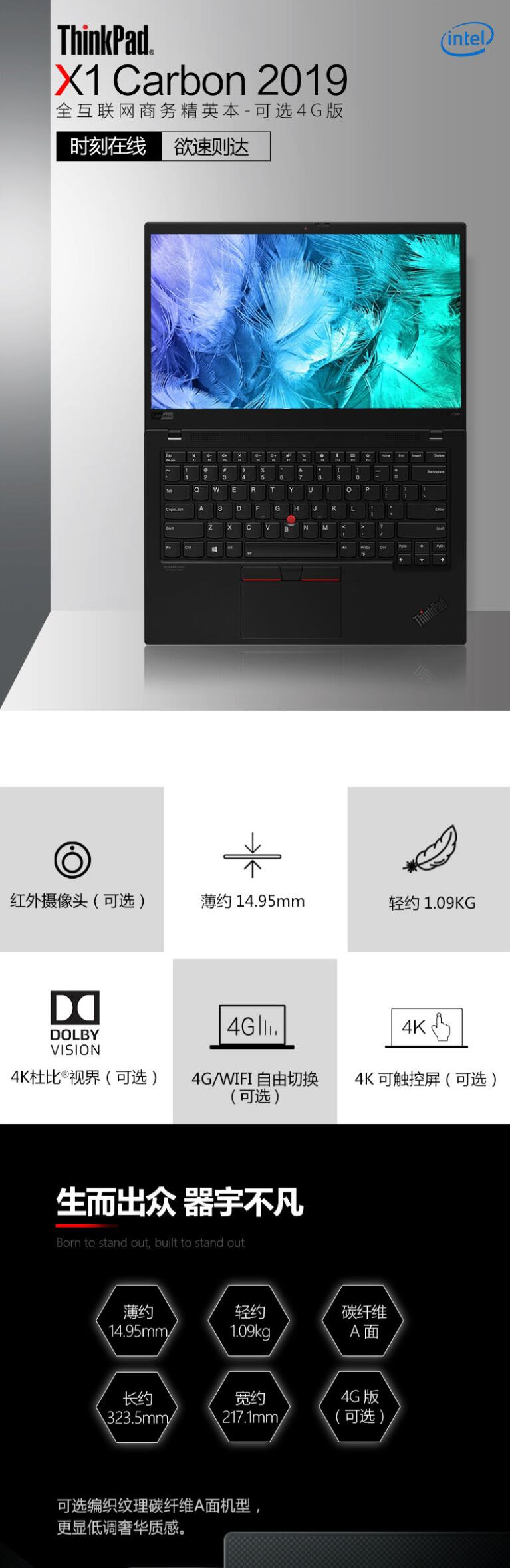 聯(lián)想ThinkPad X1 Carbon 2019 14英寸筆記本電腦（i7-10710U/16G/512G SSD/核顯/指紋識別）帶半年4G流量(圖6)